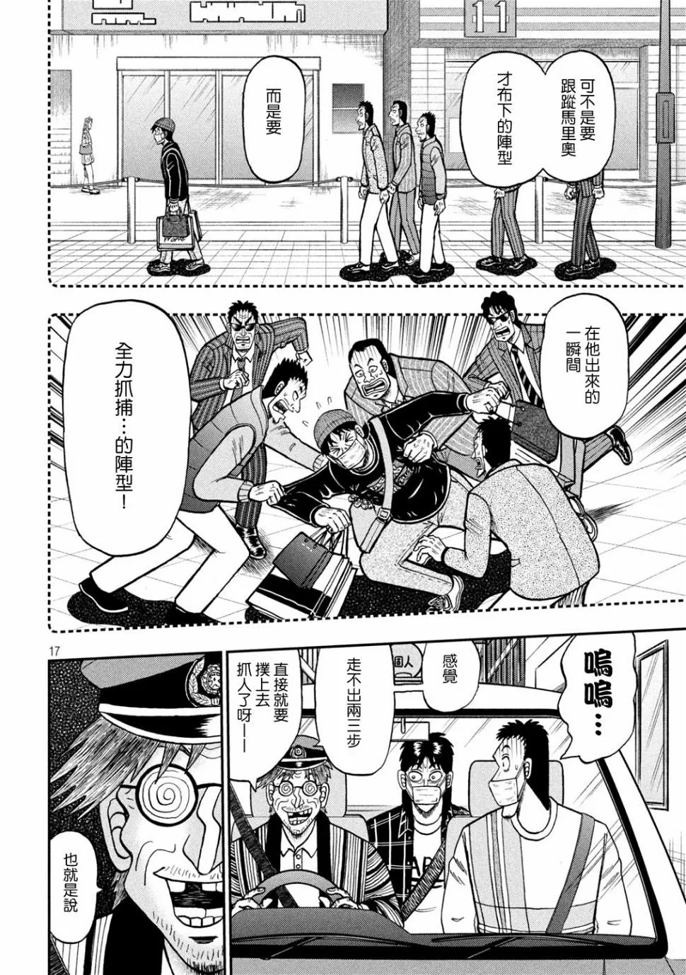 第423话 第12页