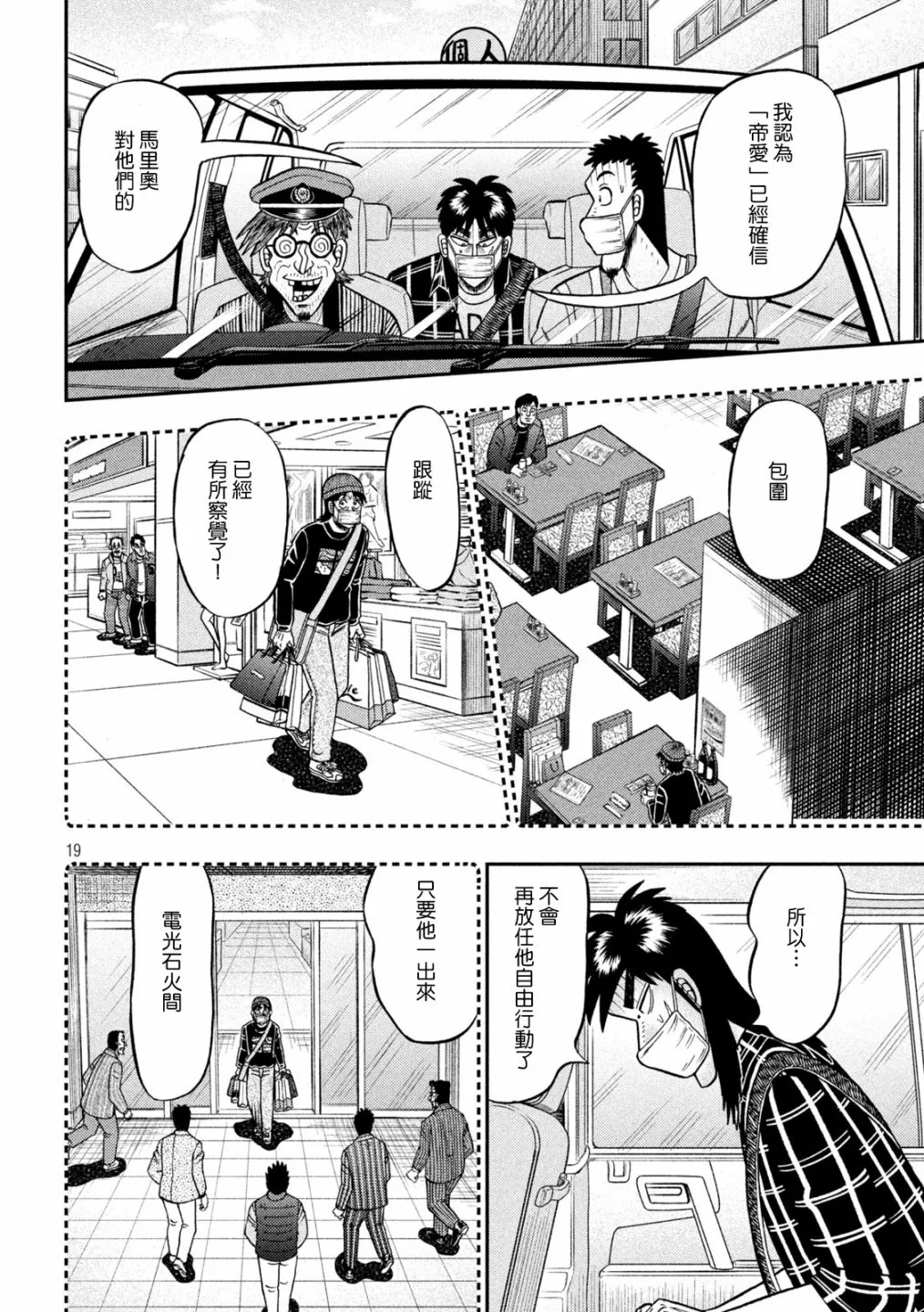 第423话 第13页