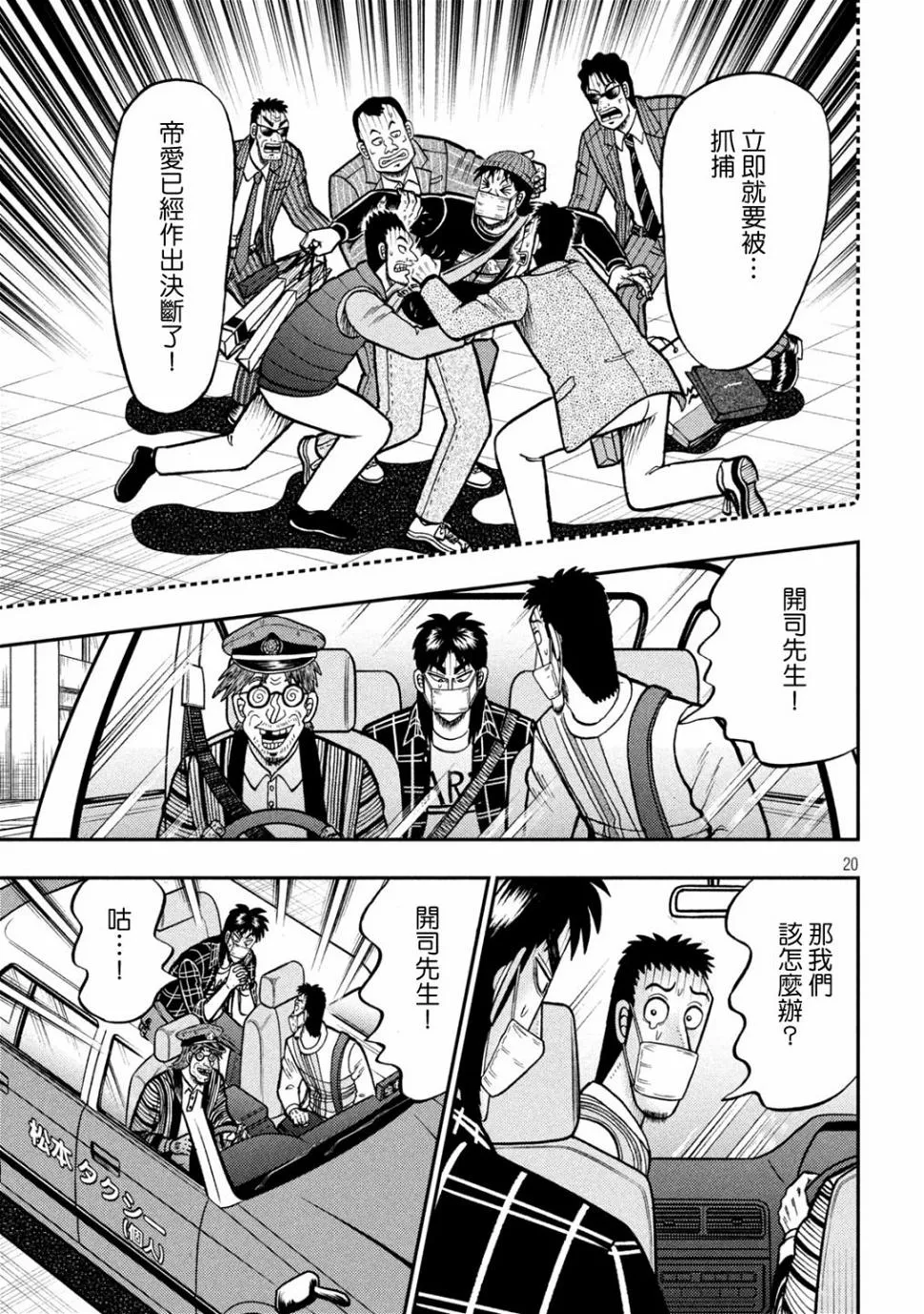第423话 第14页