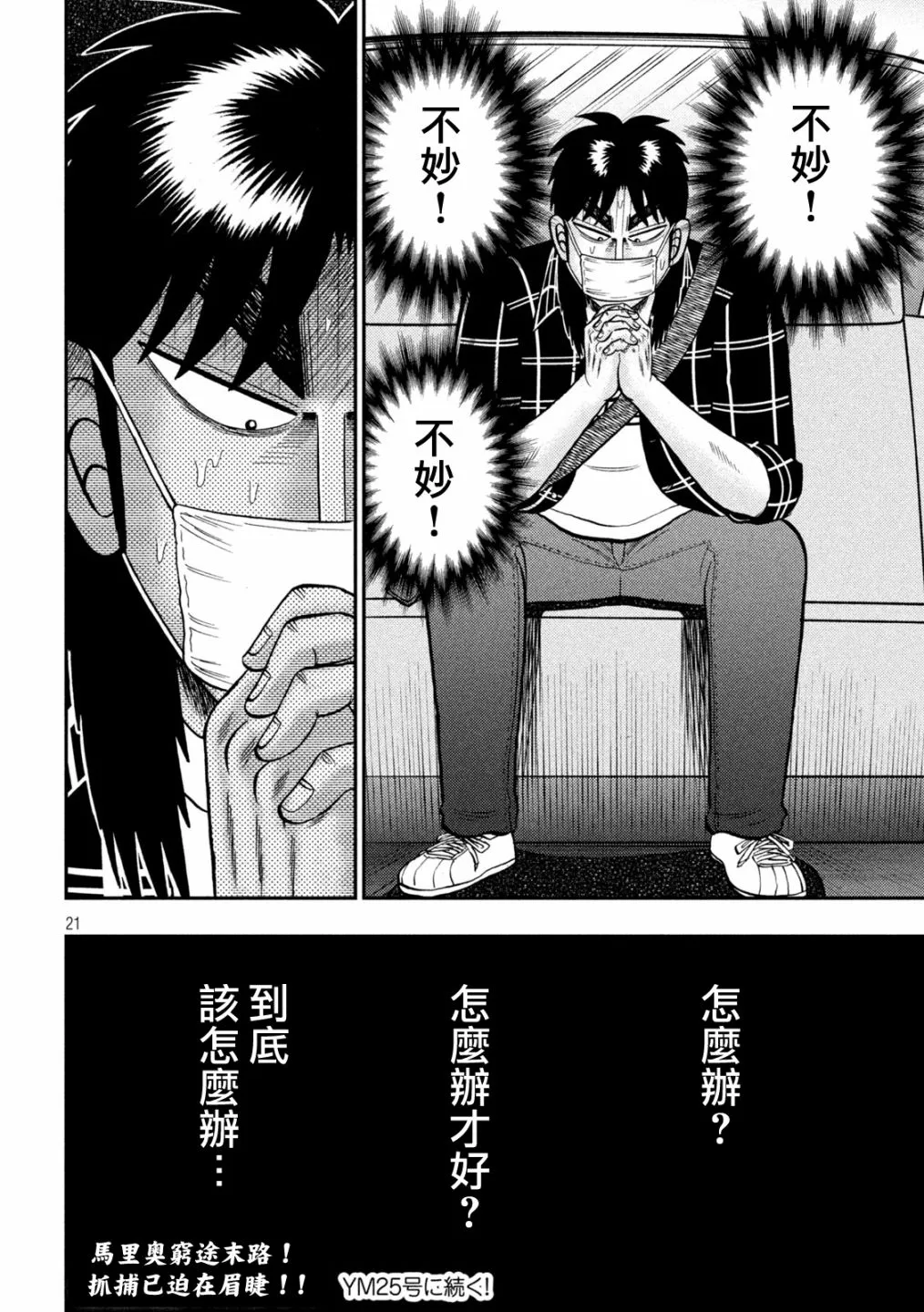 第423话 第15页