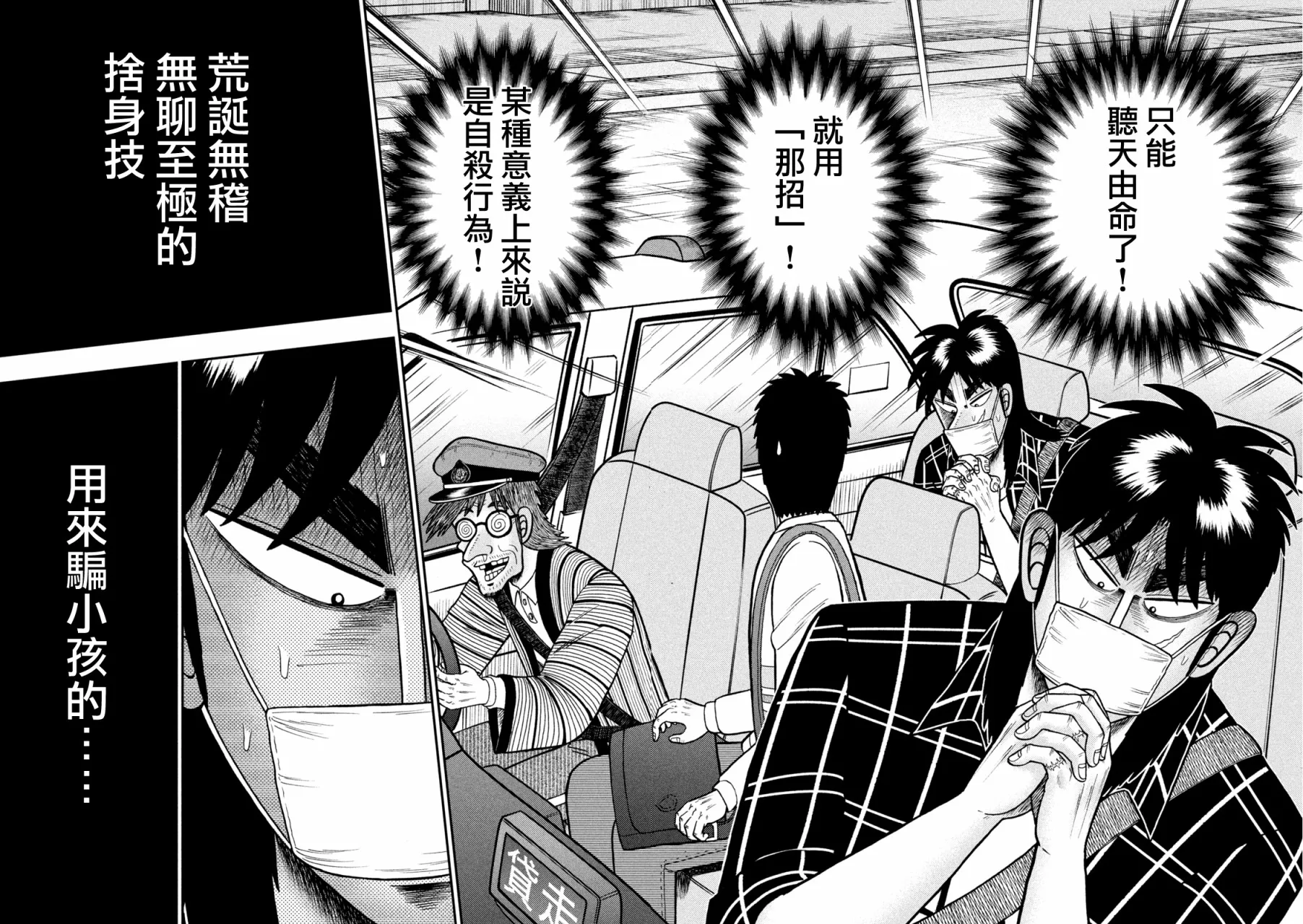 第424话 第1页