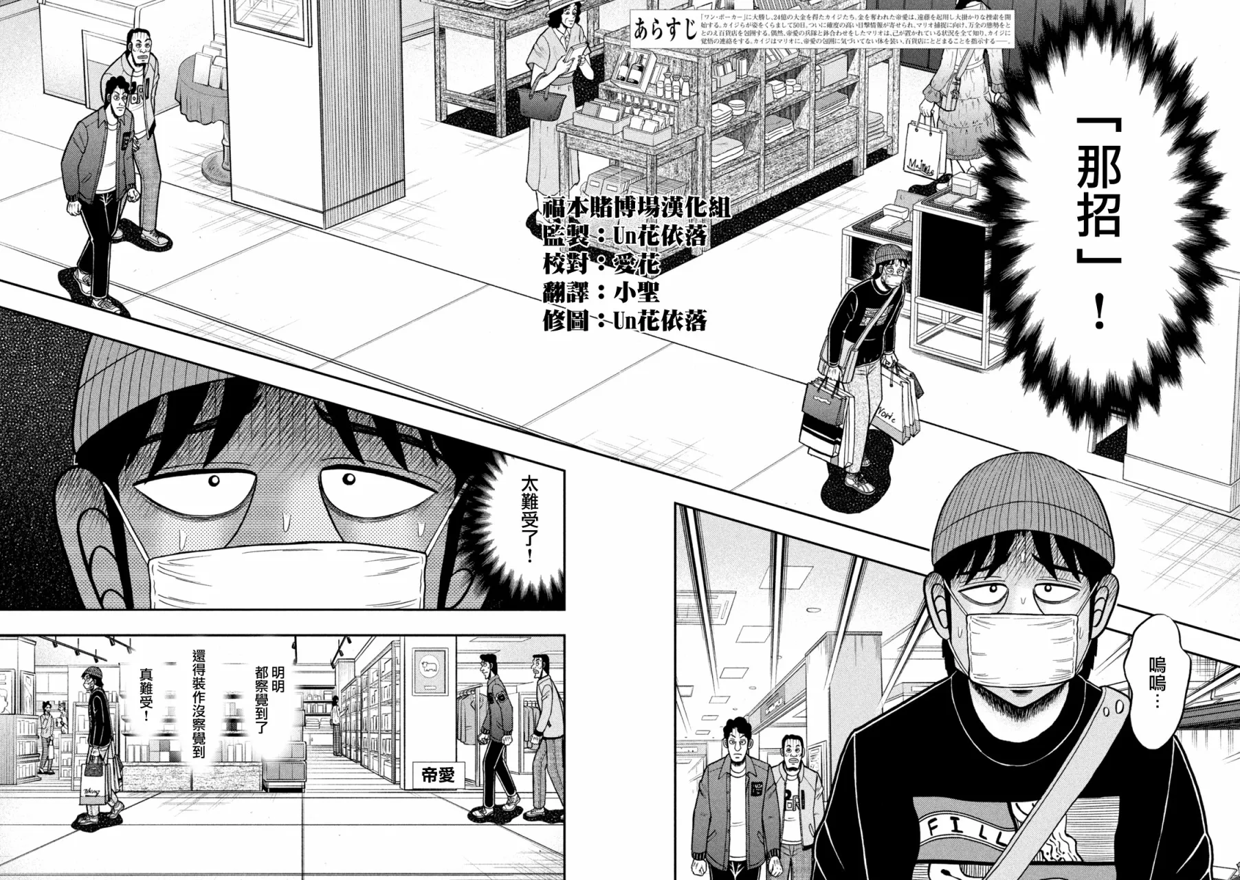 第424话 第2页