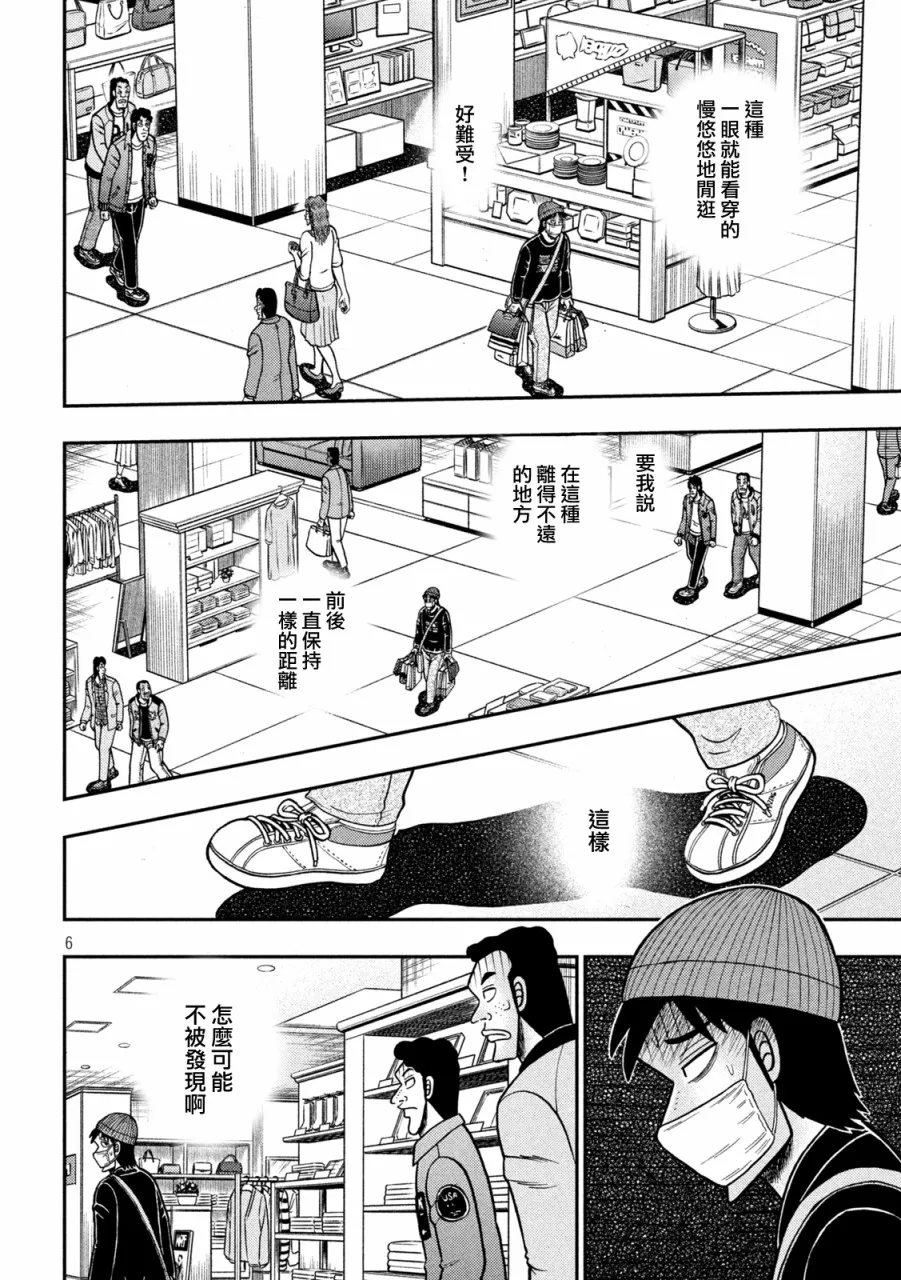 第424话 第3页