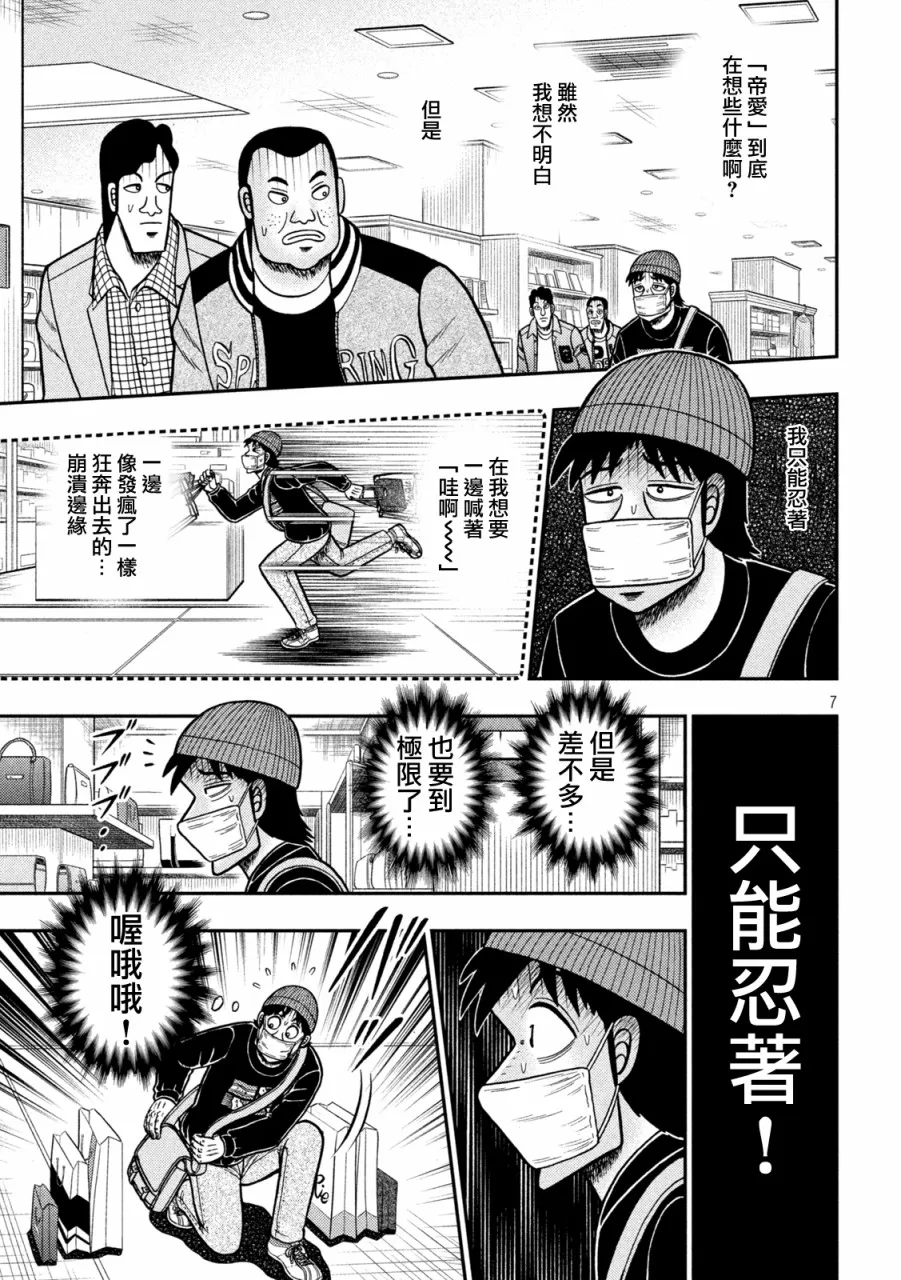 第424话 第4页