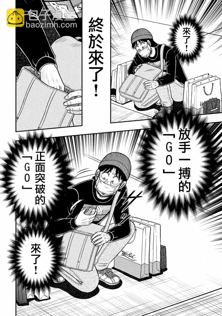 第424话 第5页