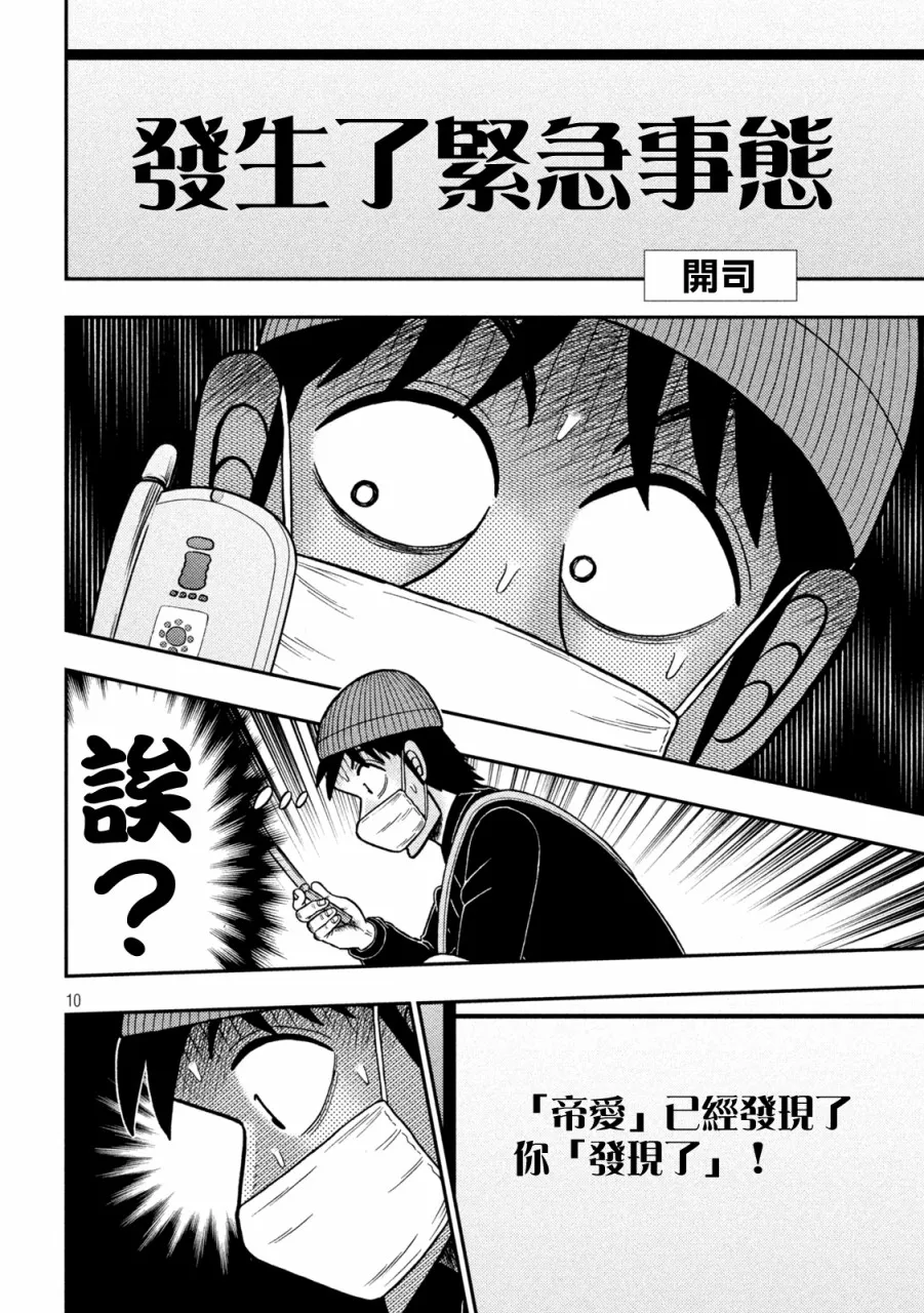 第424话 第6页