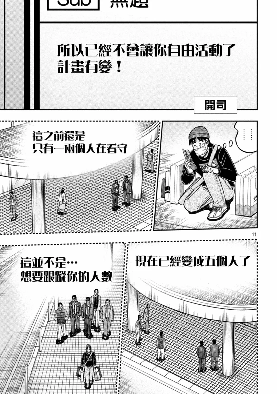 第424话 第7页