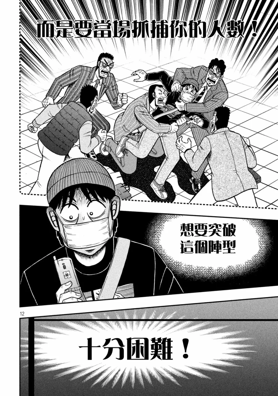 第424话 第8页