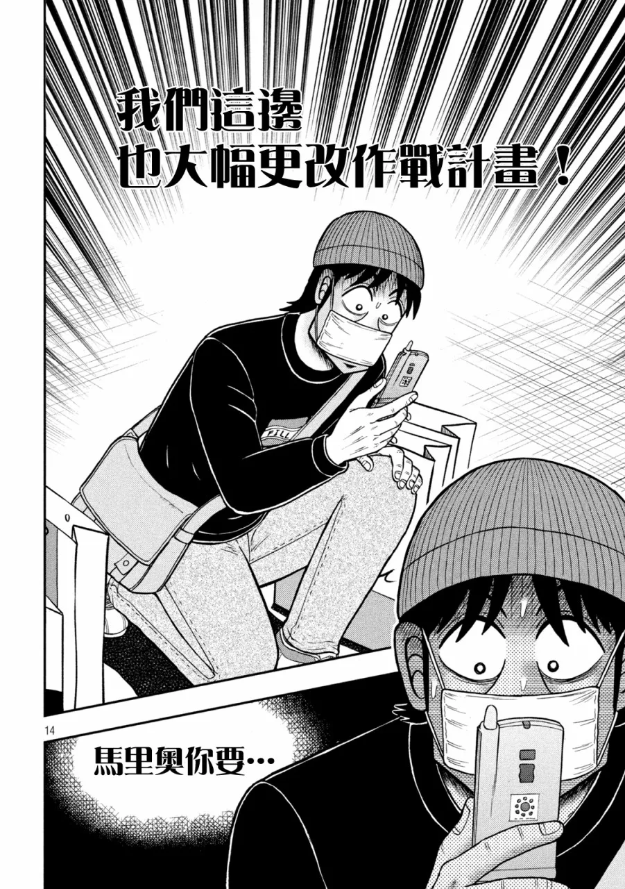 第424话 第10页