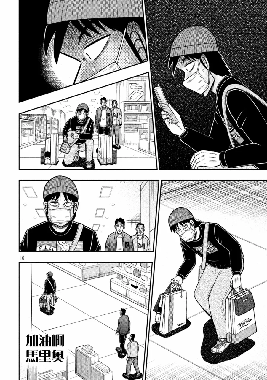 第424话 第11页