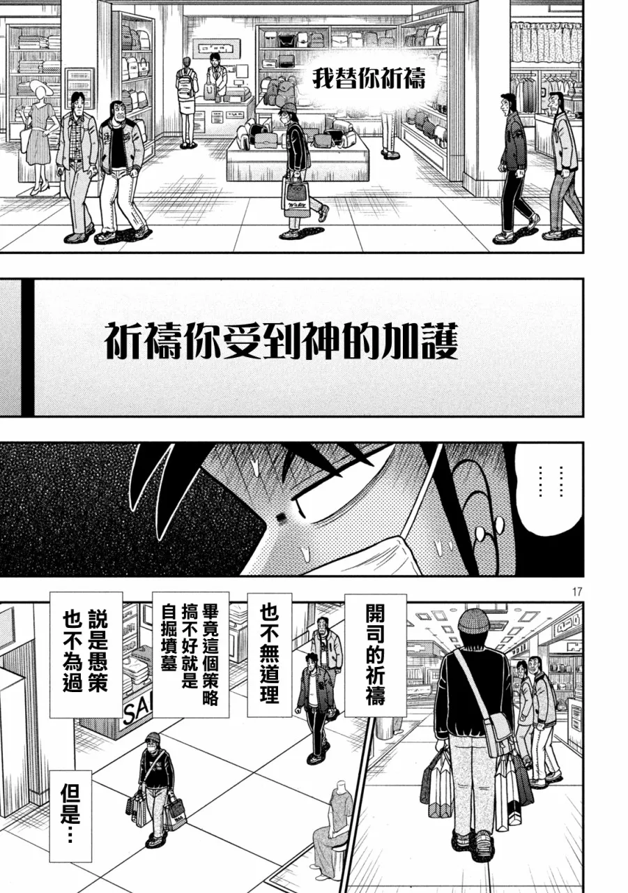 第424话 第12页