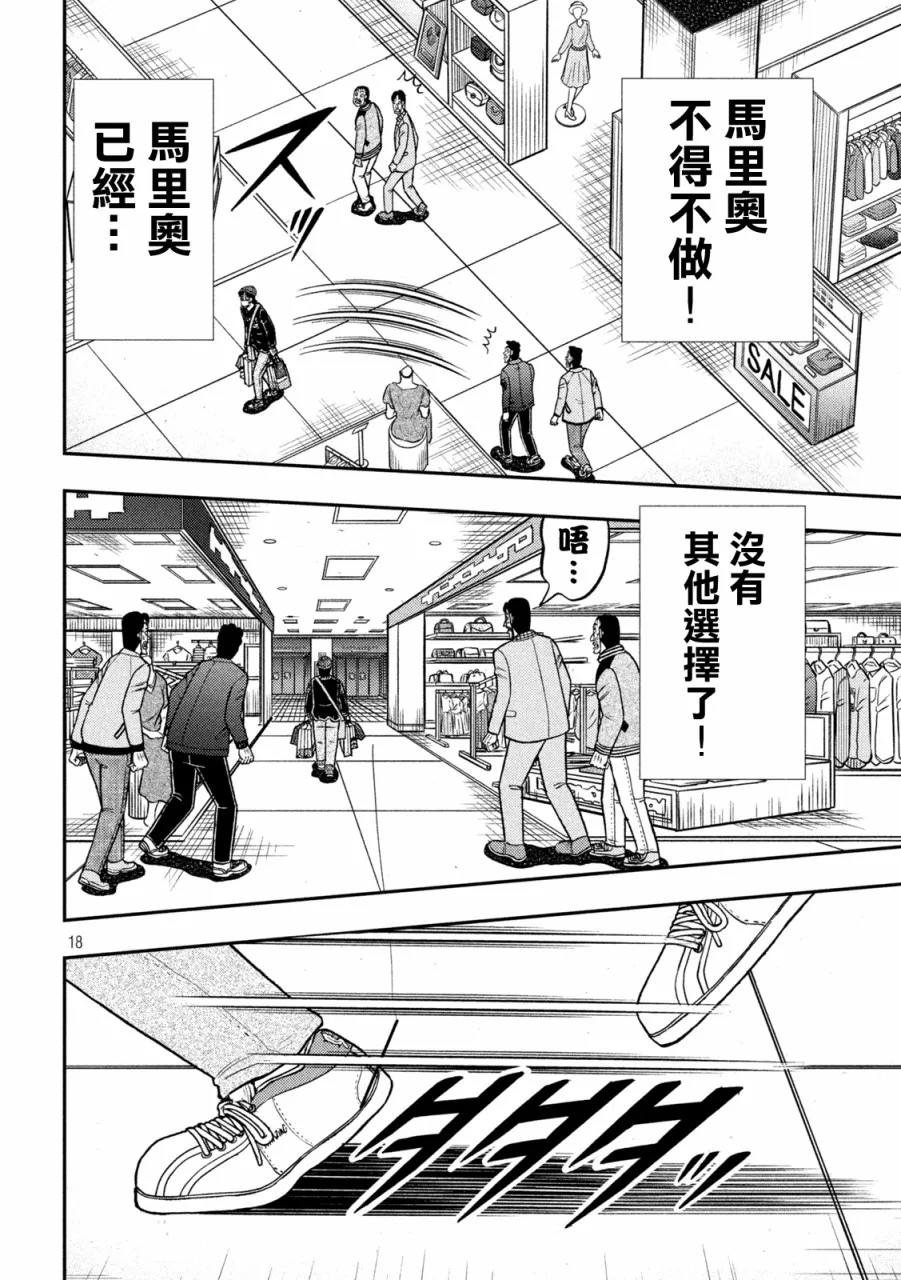 第424话 第13页