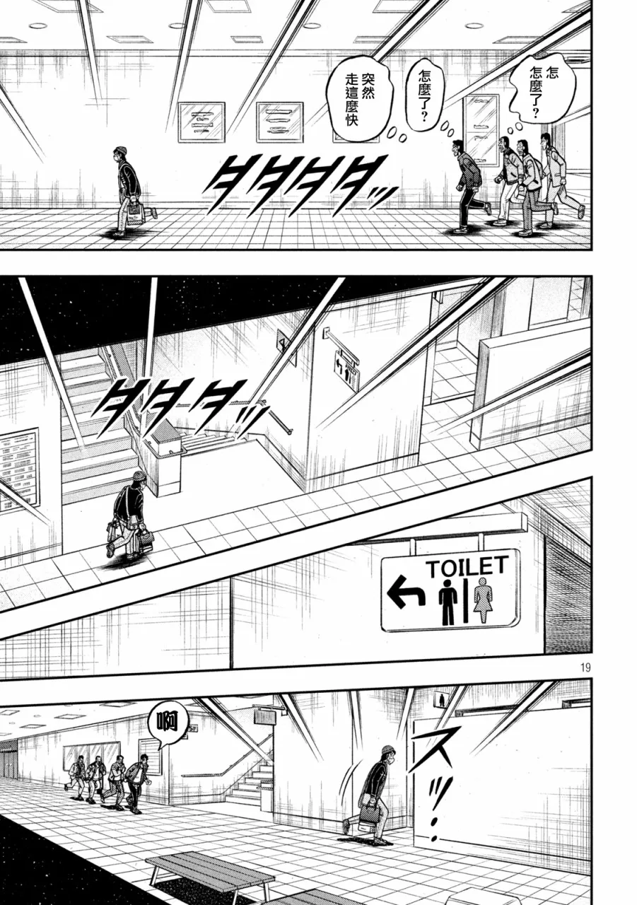 第424话 第14页