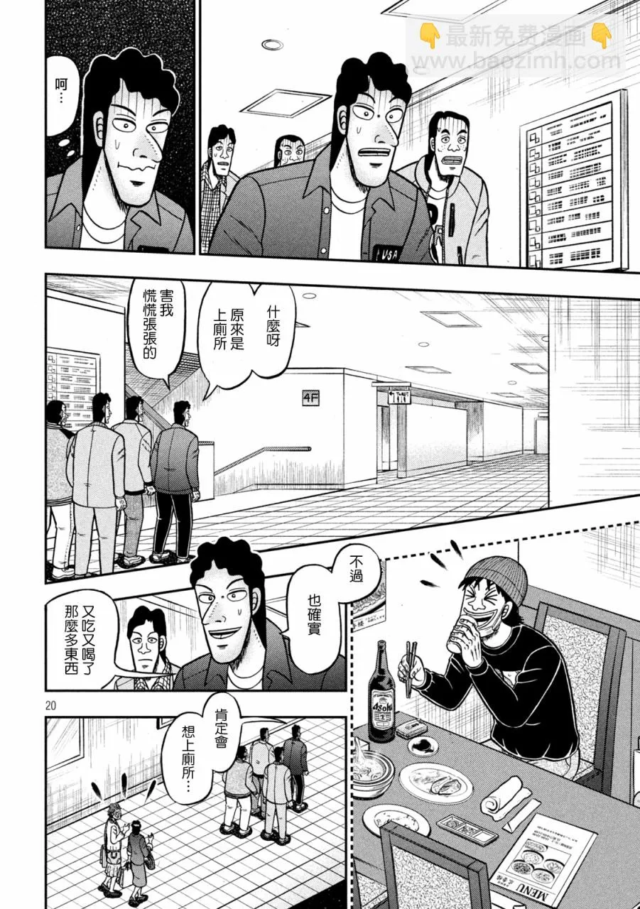 第424话 第15页