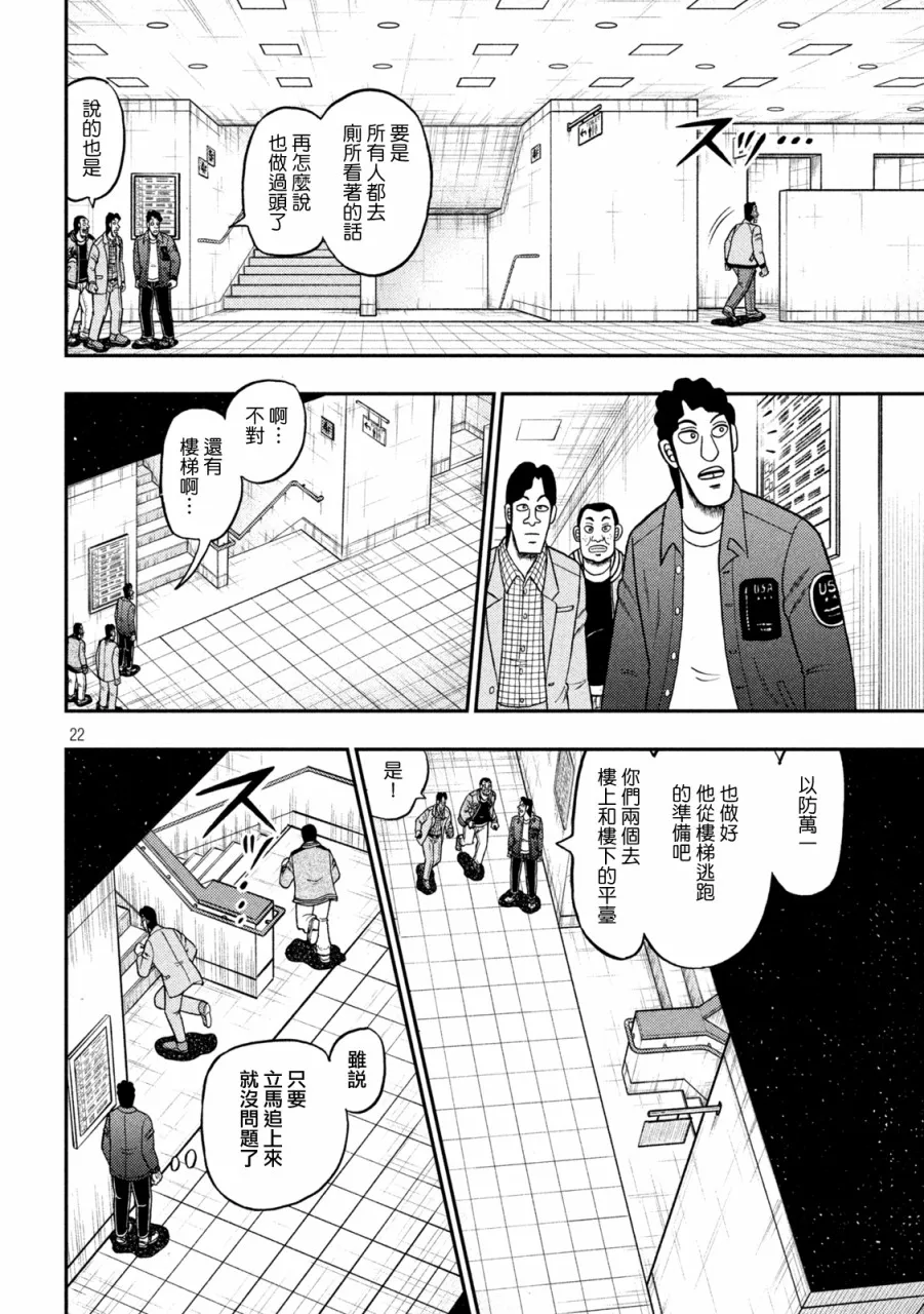第424话 第16页