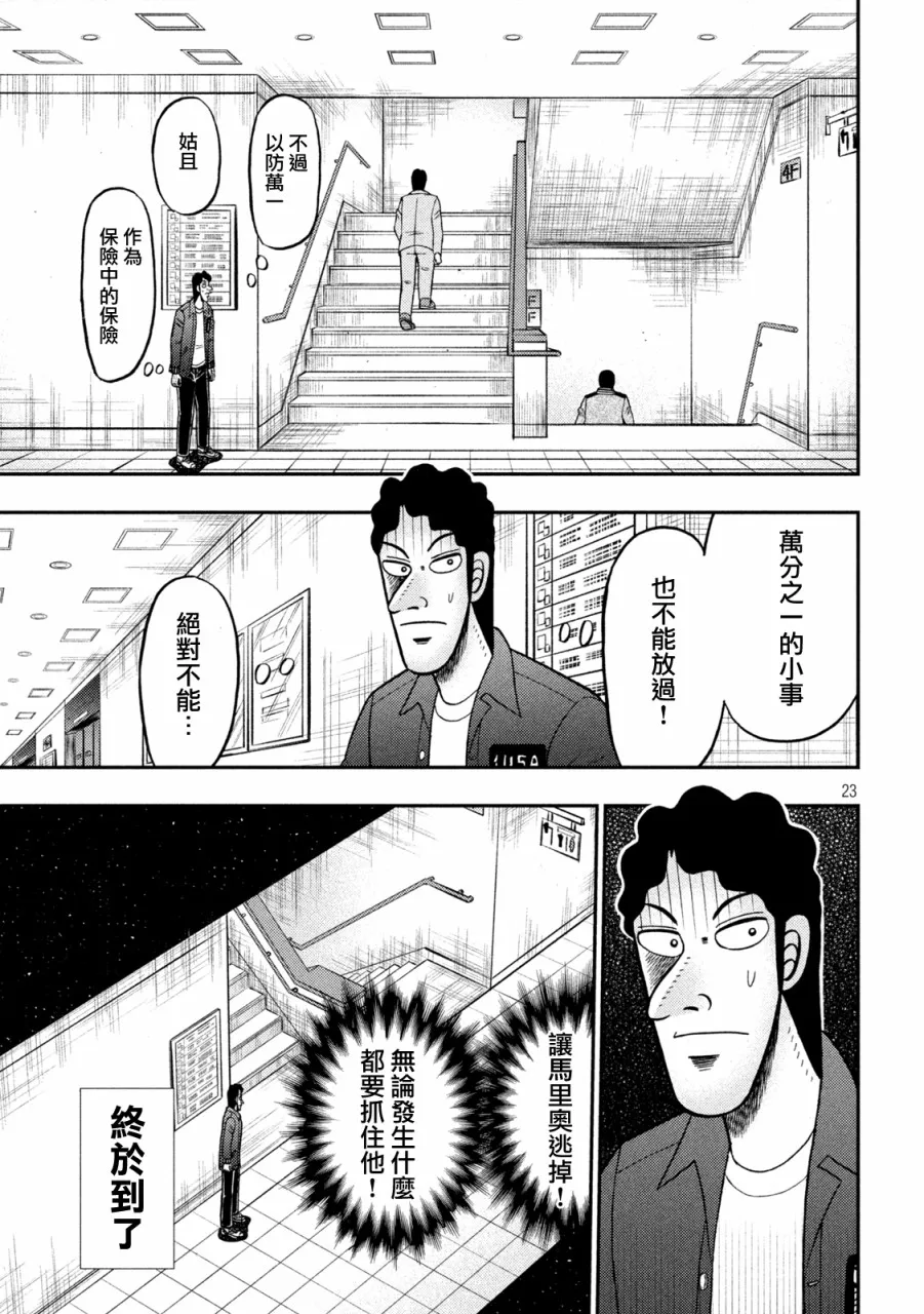 第424话 第17页