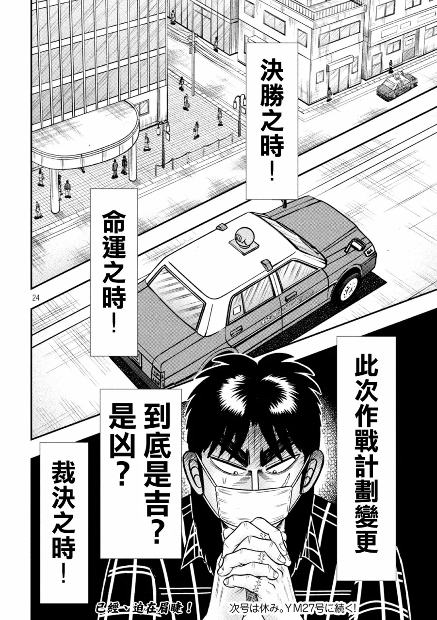 第424话 第18页