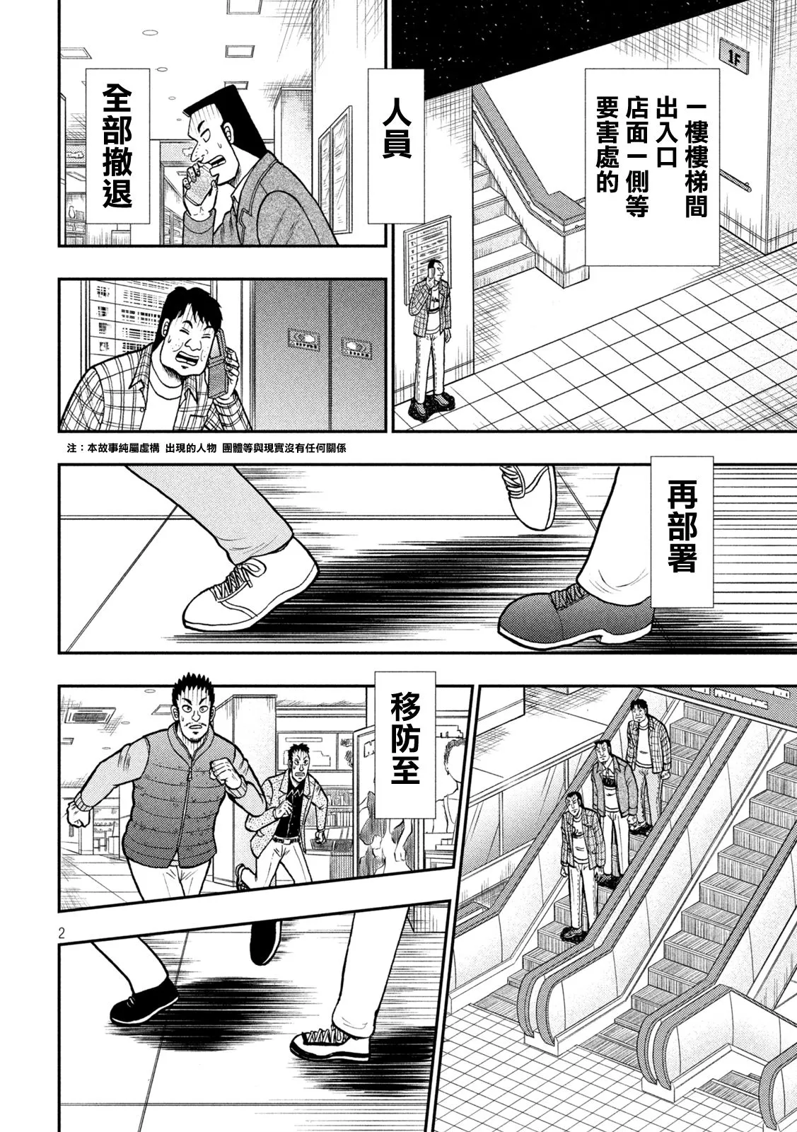 第422话 第1页
