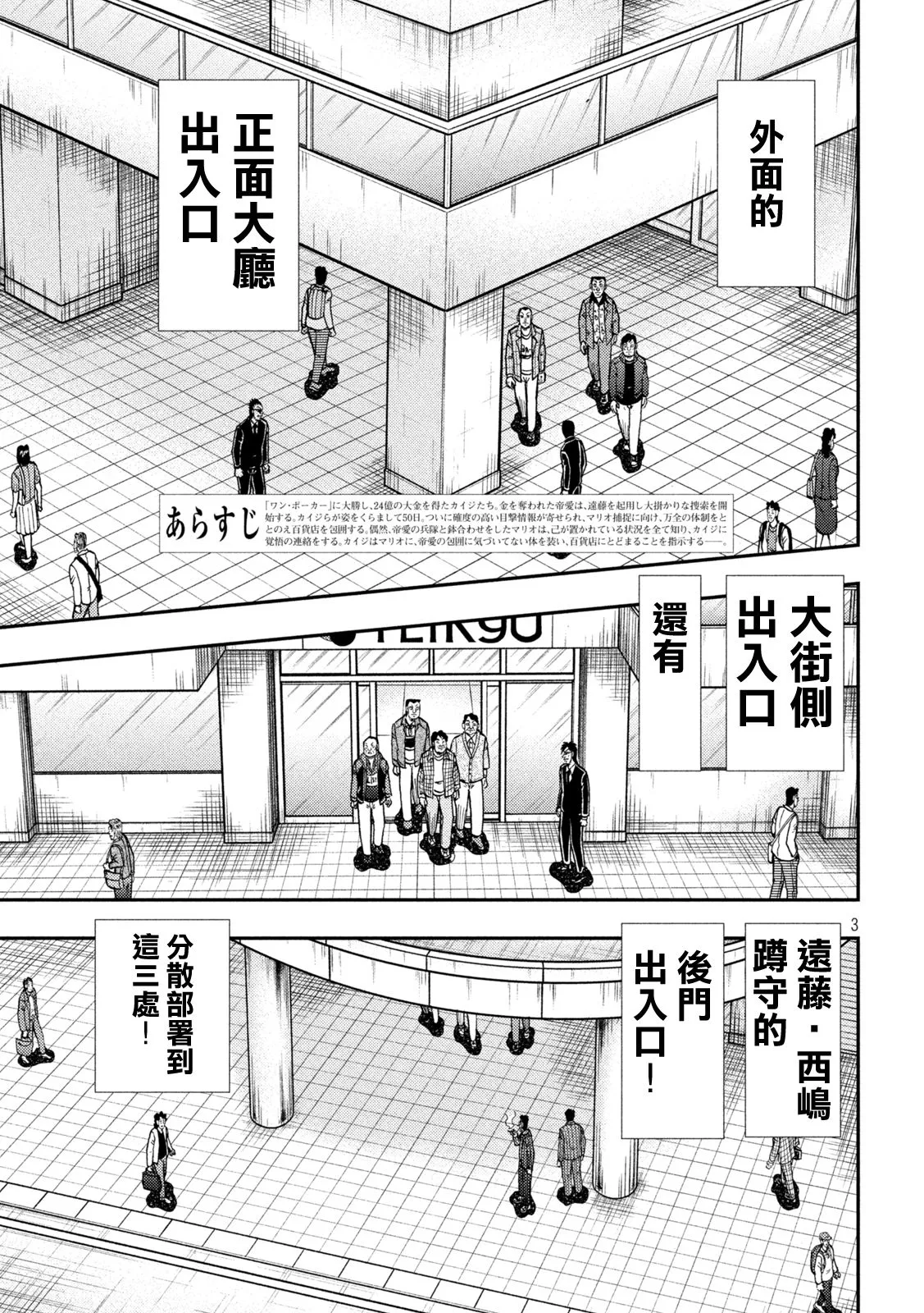 第422话 第2页