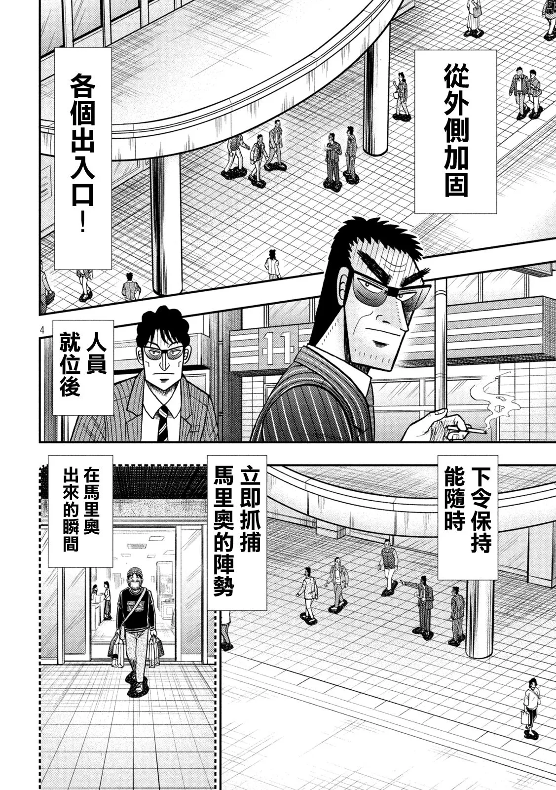 第422话 第3页
