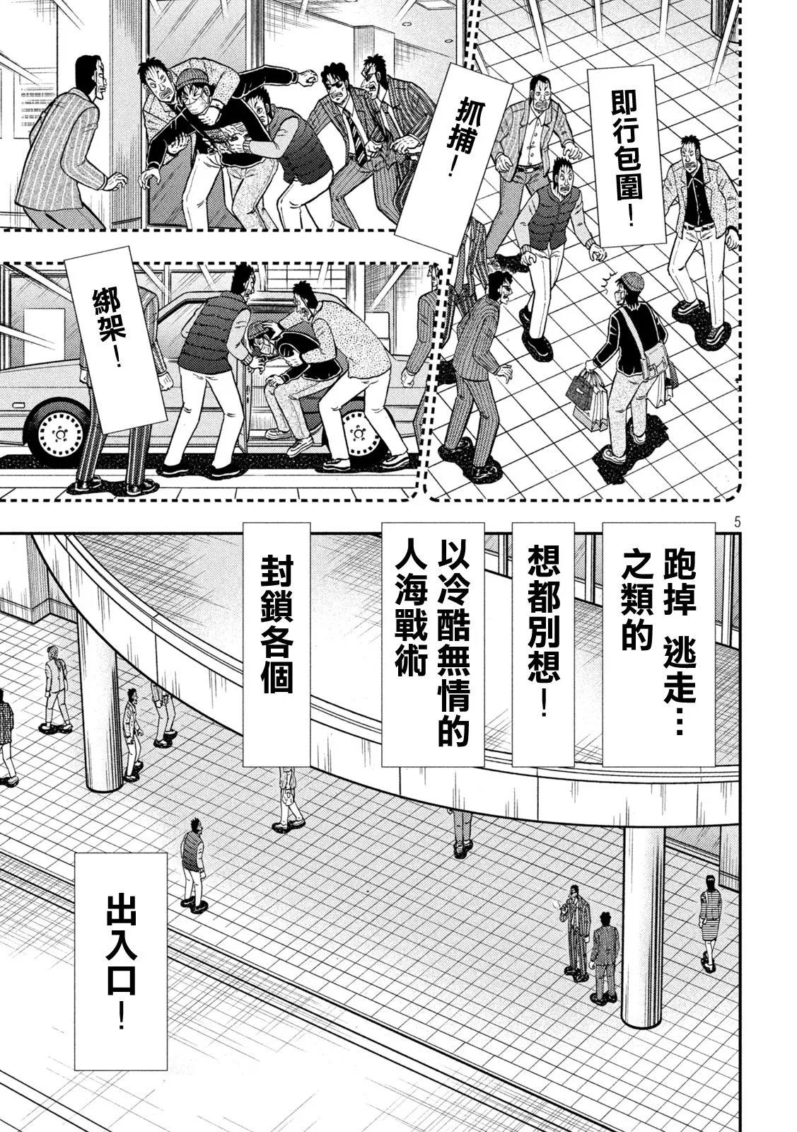 第422话 第4页