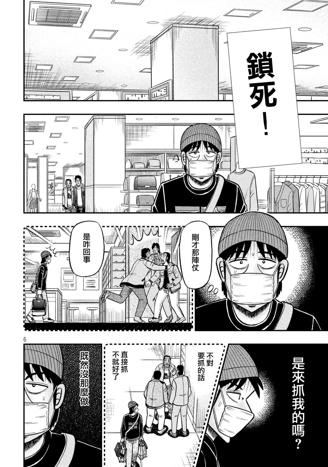 第422话 第5页