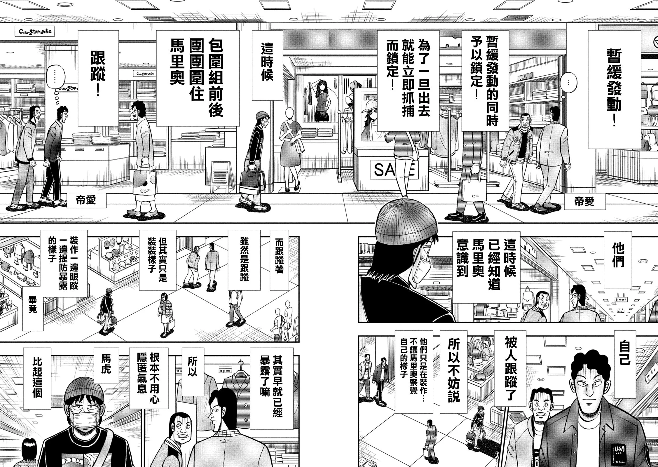 第422话 第6页