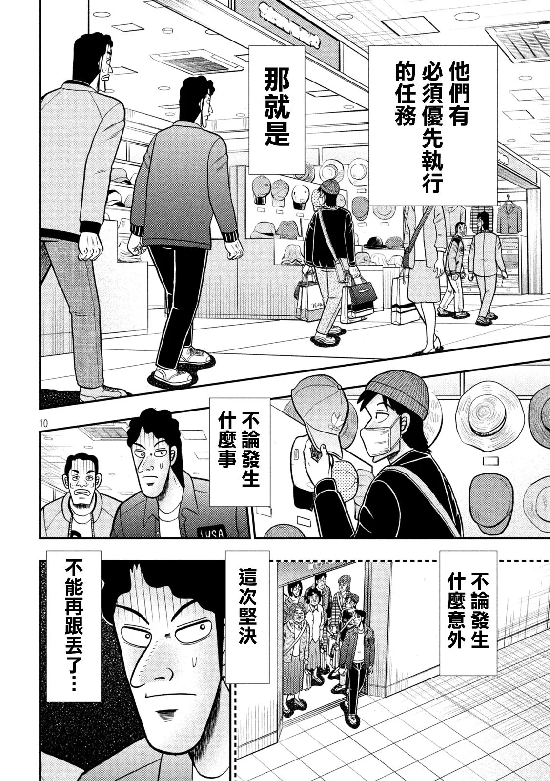 第422话 第7页