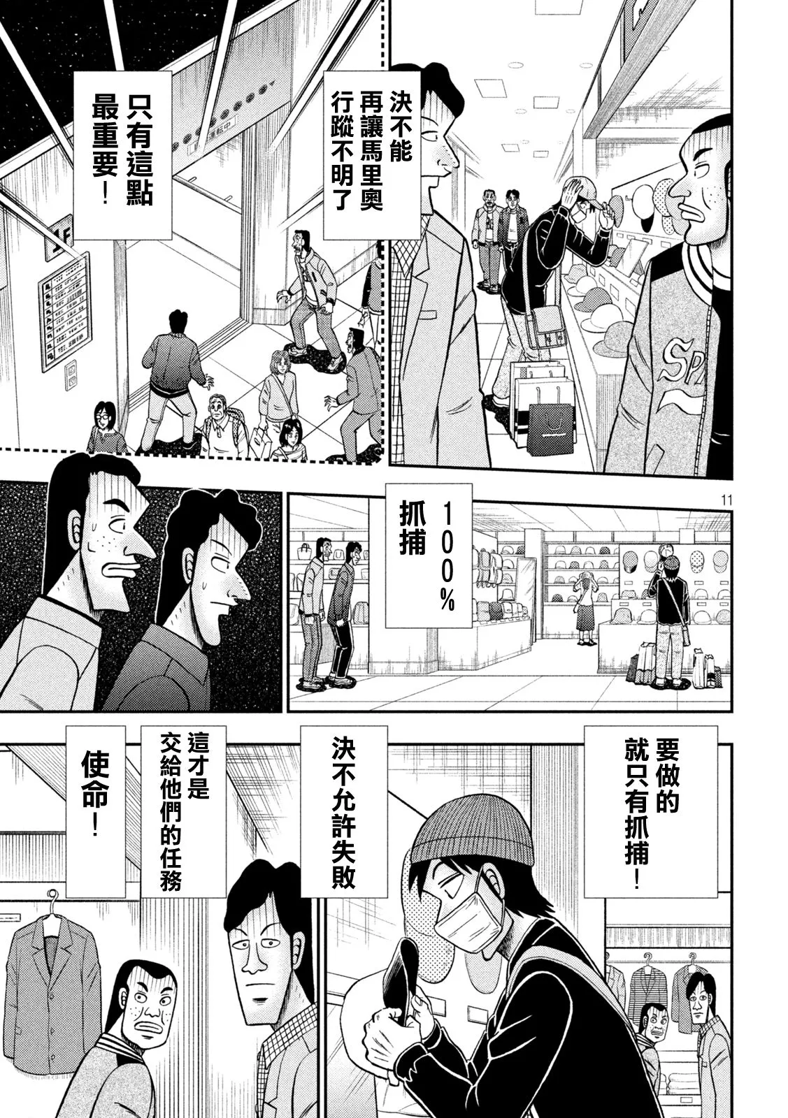 第422话 第8页