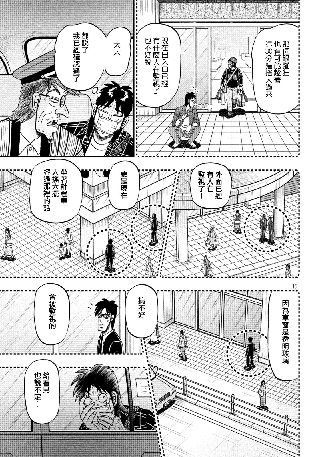 第422话 第11页