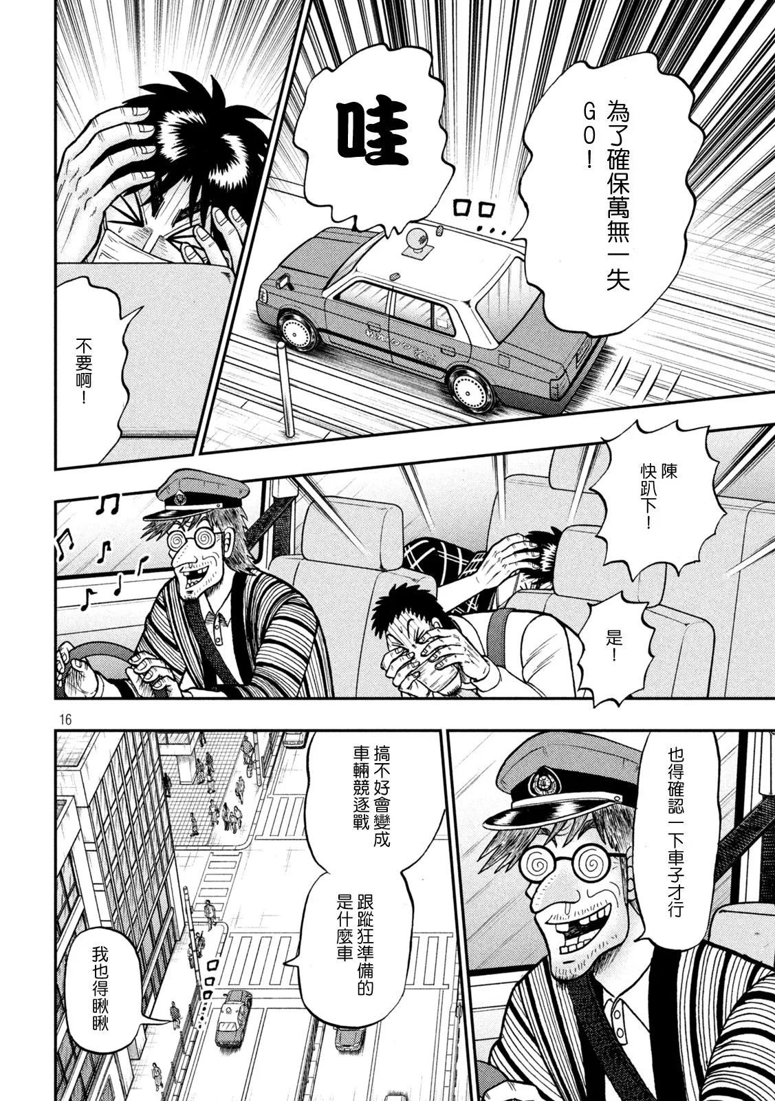 第422话 第12页