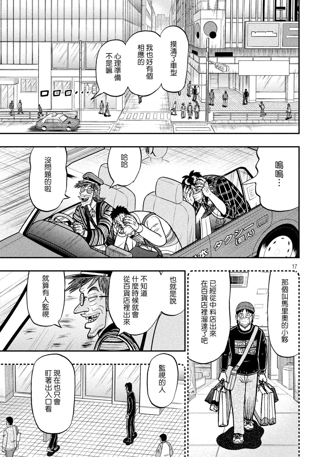 第422话 第13页