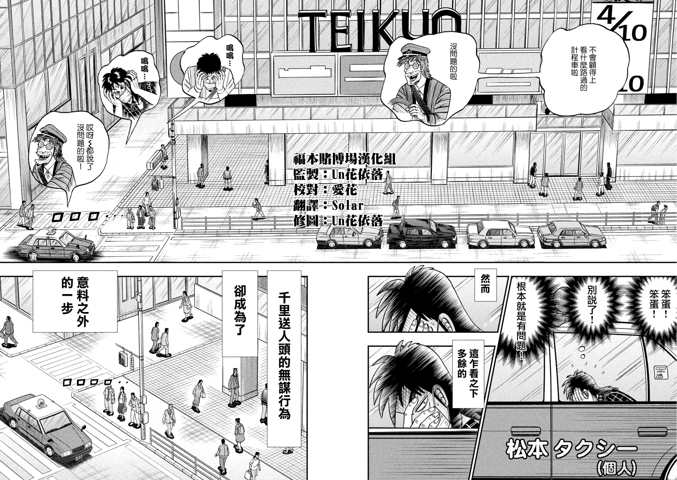 第422话 第14页