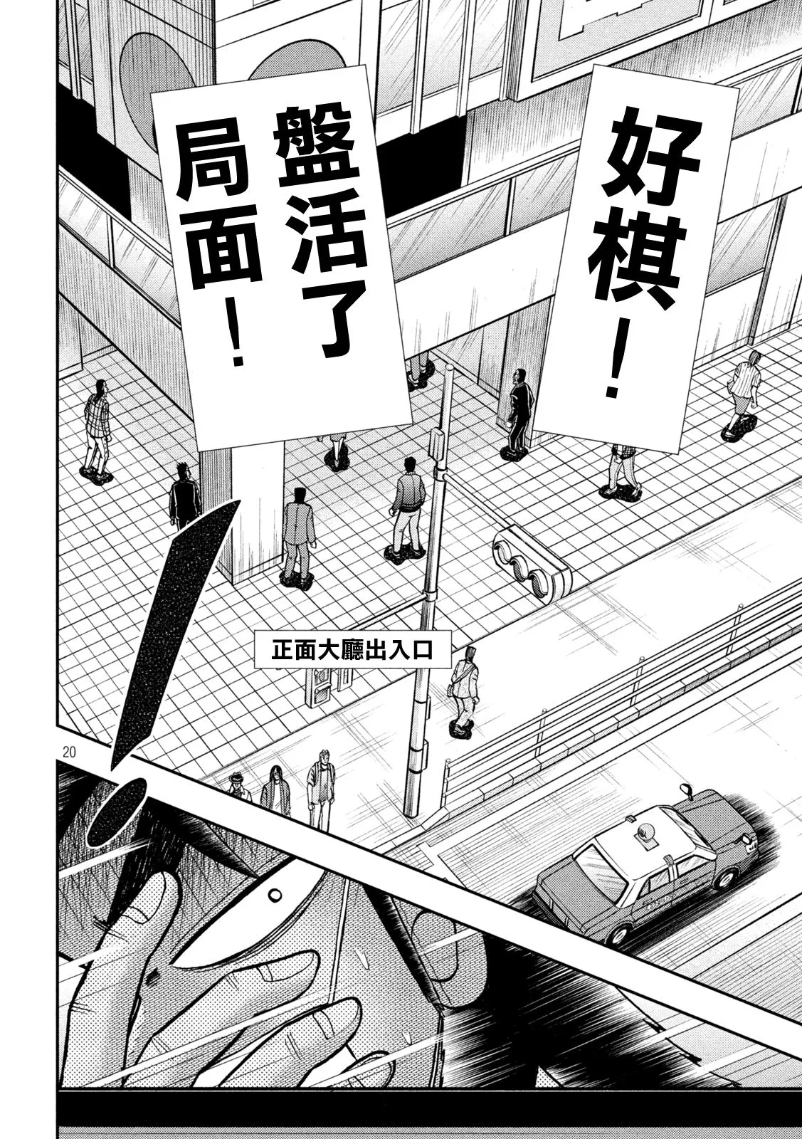 第422话 第15页