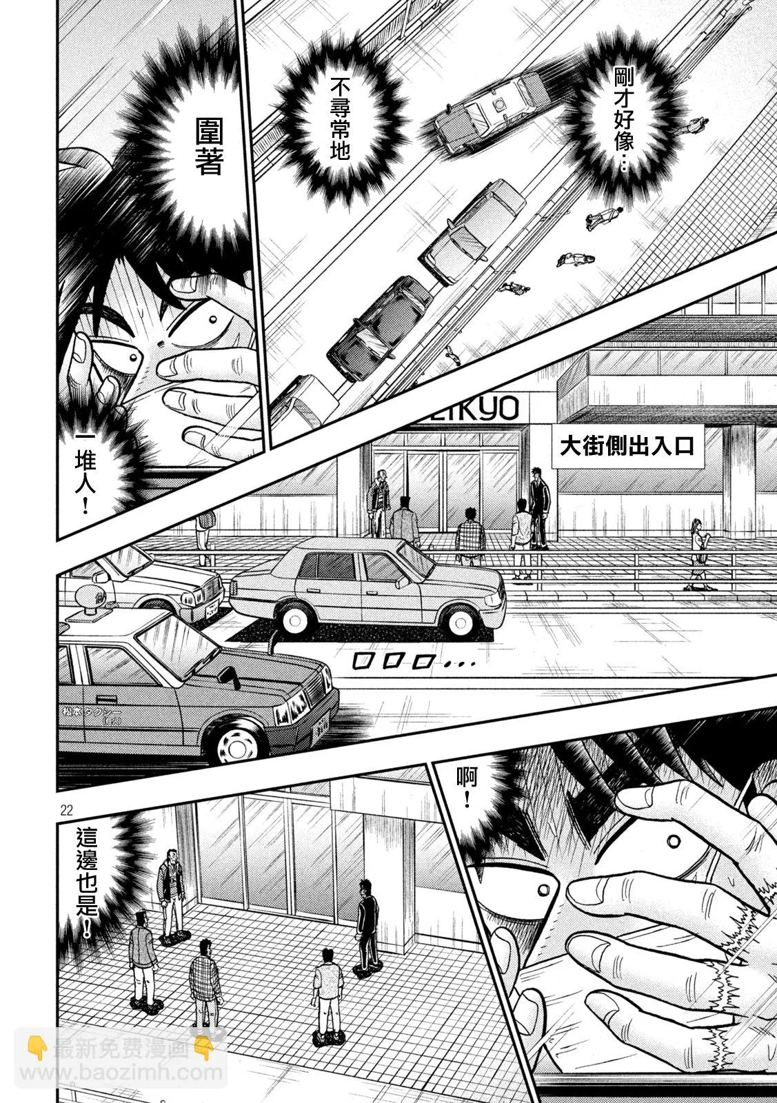第422话 第16页