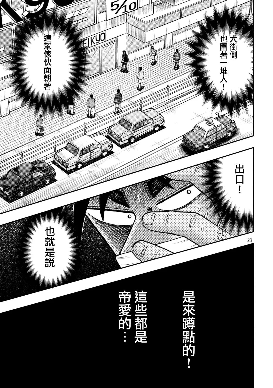 第422话 第17页