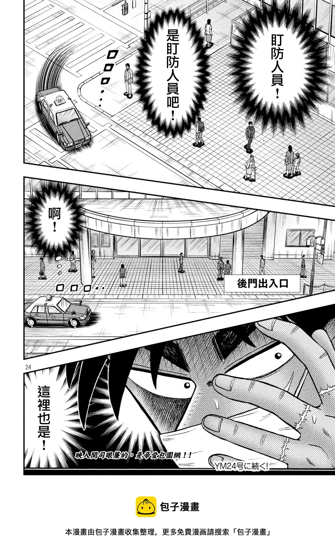 第422话 第18页