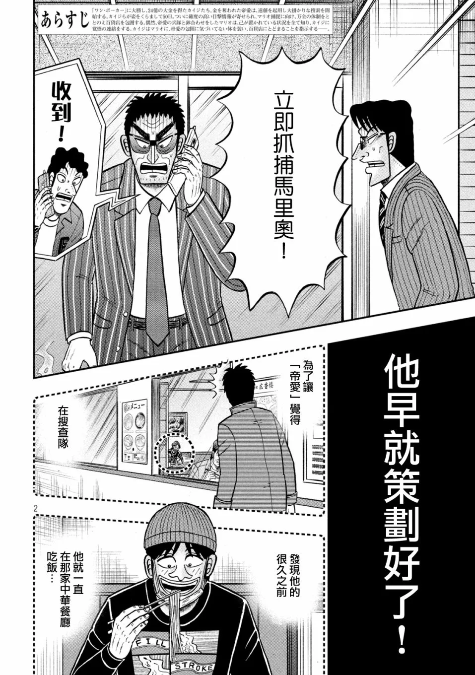 第421话 第1页