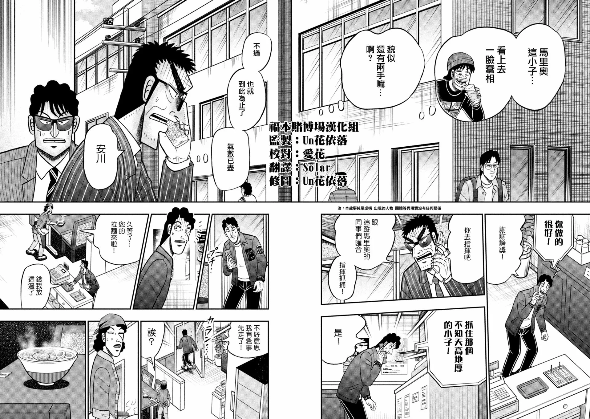 第421话 第3页