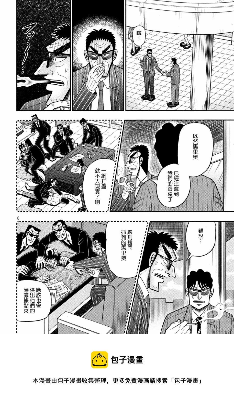 第421话 第4页