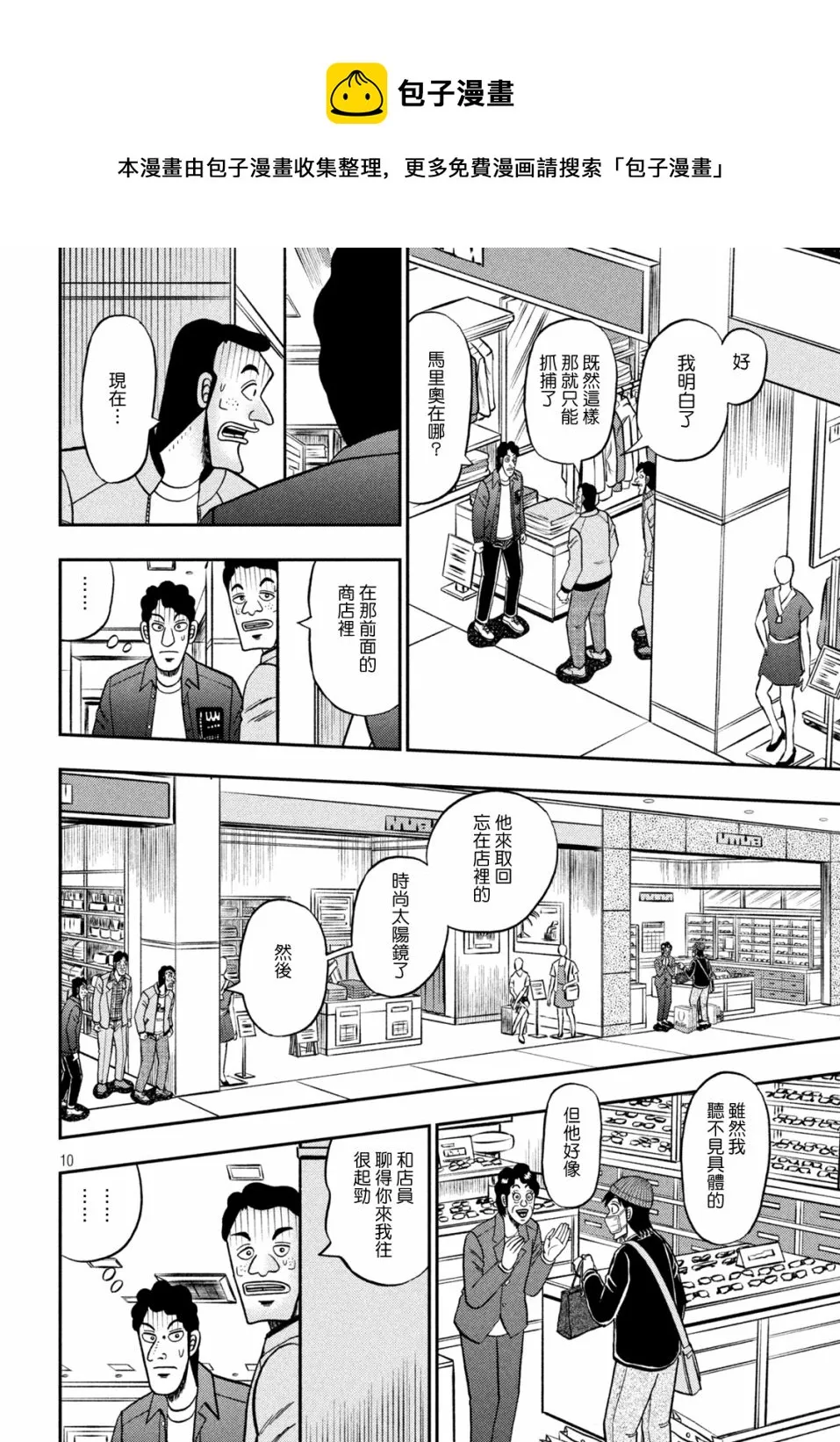 第421话 第7页