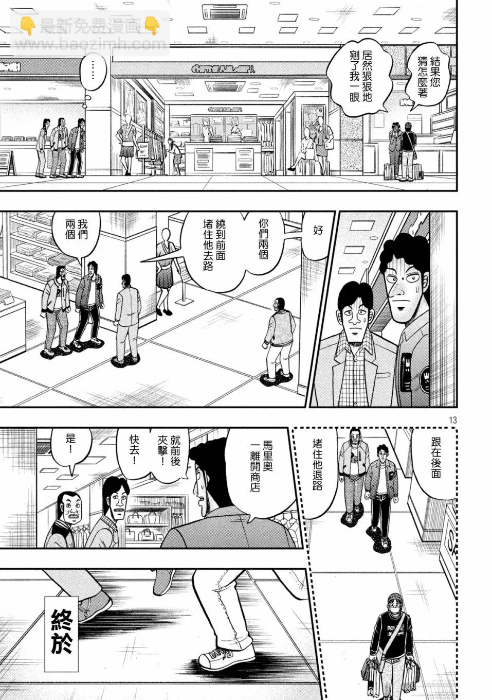 第421话 第10页