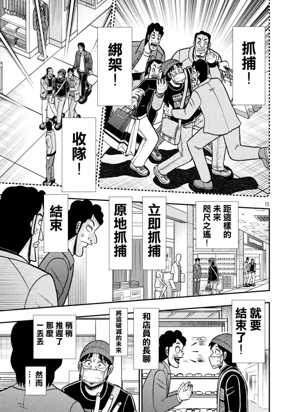第421话 第11页