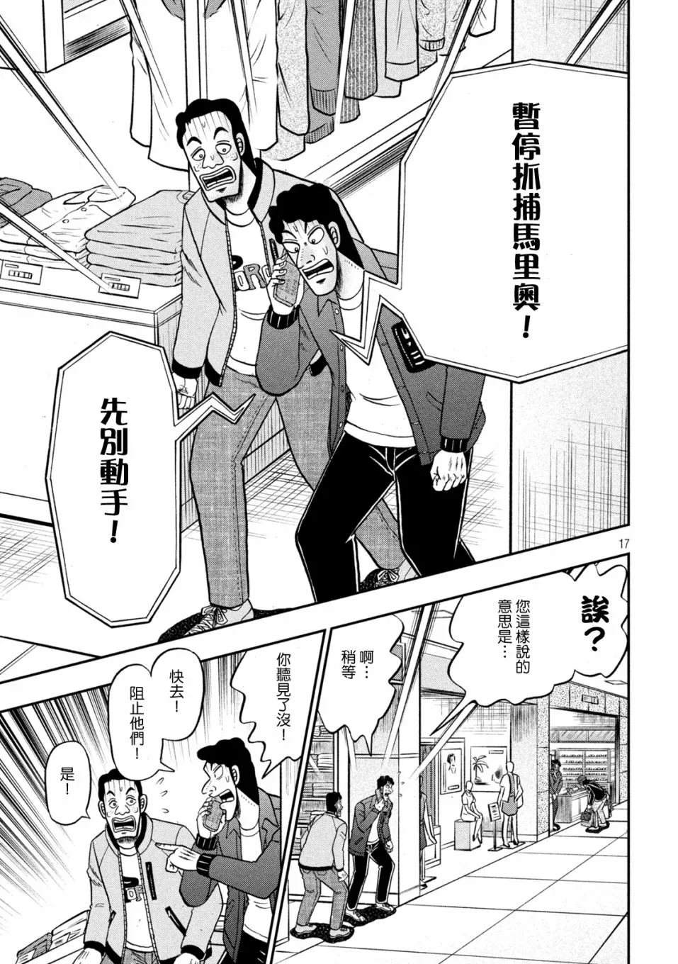第421话 第13页