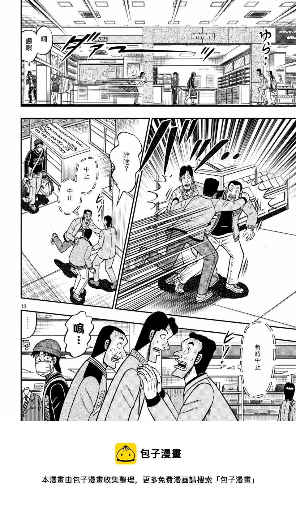 第421话 第14页