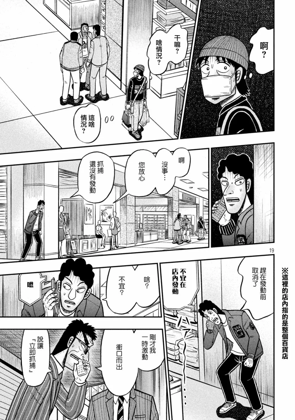 第421话 第15页