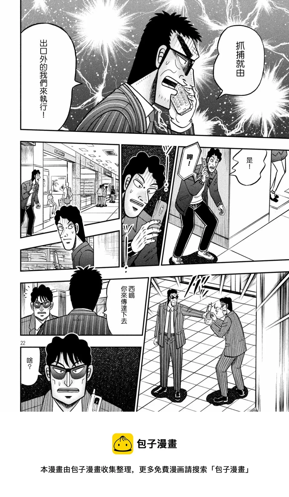 第421话 第17页