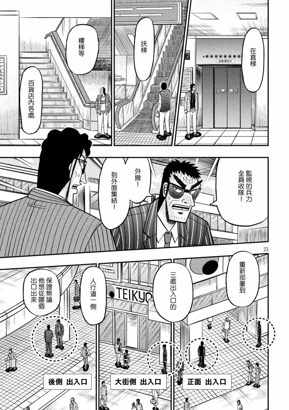第421话 第18页