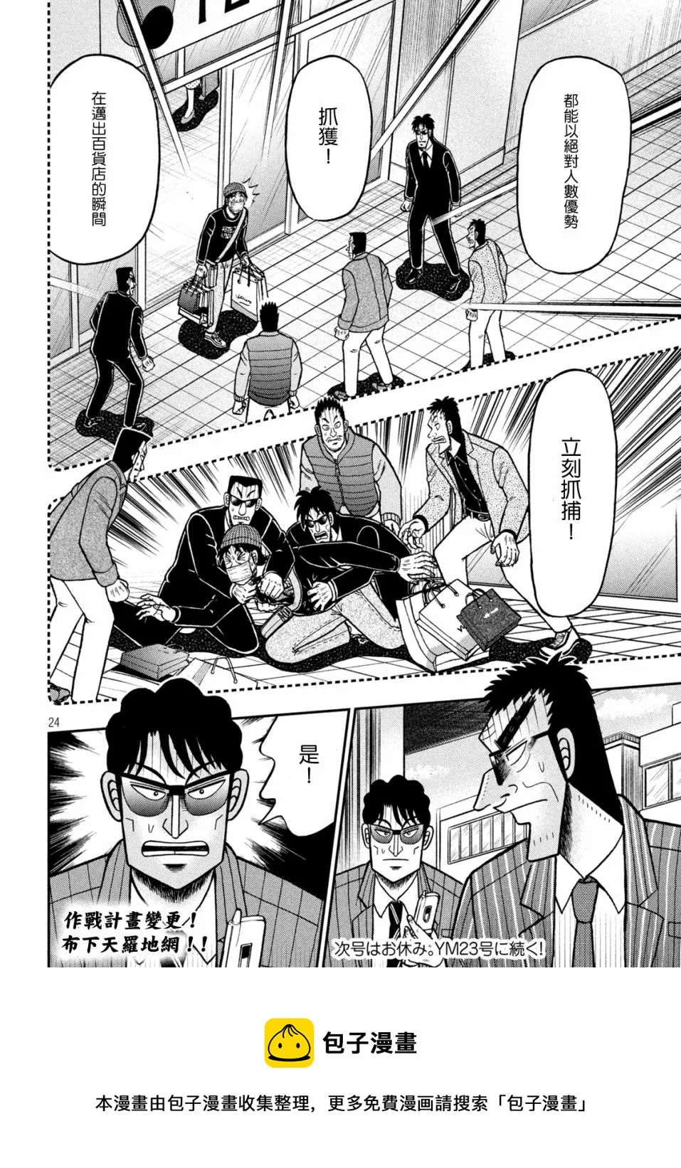 第421话 第19页