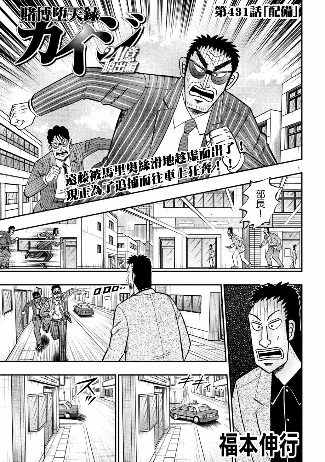 第431话 第1页
